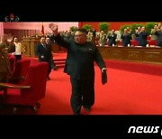 북한, 당 대회 폐막..손 흔들며 대회장 나가는 김정은