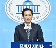 서울 부동산 대책 발표하는 우상호 의원