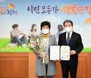 김천 부일산채식당 대표, '모범 상공인'에 선정 대통령 표창