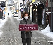 서울시장 선거 출마 의사 밝히는 나경원