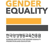 양평원, 29일까지 양성평등·여성사회참여확대 공모