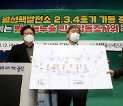 울산탈핵공동행동 "방사성 누출 월성원전 즉각 가동 중단하라"