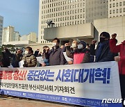부산 시민단체, 박근혜 사면론에 "국민분열" 비판