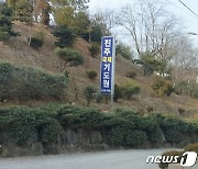 울산시, 진주국제기도원 방문자 코로나 진단검사 행정명령