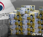 정부, 2월까지 재정증권 8조원 발행..코로나 피해지원에 활용