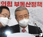 부동산 정책 논의하는 김종인·주호영