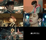 에이비식스, 신곡 '불시착' MV 티저 공개..한 편의 청춘 영화