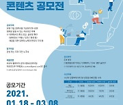 외교부, 유엔 가입 30주년 콘텐츠 공모전.."총상금 600만원"