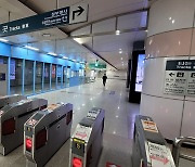 대전도시철도공사 지하 임대점포 35곳 중 5곳 공실..수개월 방치