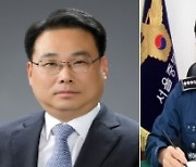 경찰청 경무관 전보 인사..충북경찰청 공공안전부장 등 4명 임명