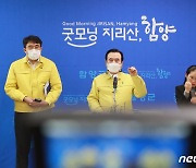 진주국제기도원발 확진자 2명 발생 함양군, 비상 대책 추진