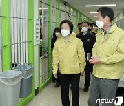 추미애 장관, 화성외국인보호소 방문..코로나 대응 점검
