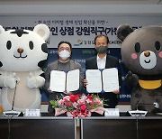 코리아센터, 강원도형 간편 온라인 상점 '강원직구' 보급 박차..3000곳 목표