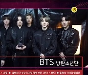 [가온차트 뮤직 어워즈] 방탄소년단, 6관왕 등극.."아미에게 감사해"