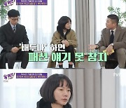 '유퀴즈' 배두나, 명품 디자이너 니콜라와 친분.."매년 휴가 다니는 사이"