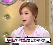 '라스' 솔비, 케이크 논란 언급.."성형 충동적으로 하면 안돼" 깨달음도 고백