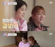 '나의 판타집' 에이핑크 '따로 또 같이 하우스'.."조경비는 1년 9만 원, 건축 비용은 7억"