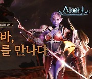 MMORPG '아이온', 클래식 서버에 '용족의 그림자' 업데이트 실시