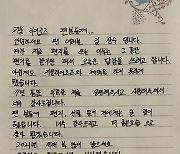 11년간 정든 키움 떠난 김상수, 팬들에 쓴 첫 자필 답장이 이별 편지. "더 좋은 모습으로 찾아뵙겠다"