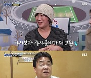 '골목식당' 비빔국수 양념에 닭죽을?..백종원 "알았으면 안 먹었을 것" 한숨