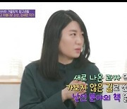 '유퀴즈' 정세랑 작가 "드라마 '보건교사 안은영' 속 젤리 보고 '됐다' 생각"