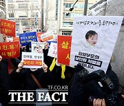 [TF현장] '입양아 학대사망' 첫 재판.."우리가 정인이 엄마 아빠"