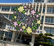 '코로나19 극복 300일의 기록' 학교 동영상 잔잔한 감동