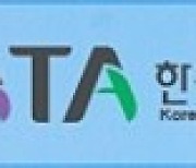 KATA, 중국전담여행사 신규지정· 사업설명회 개최
