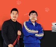[단독] 이경규·강형욱 '개는 훌륭하다', 14일 촬영 취소