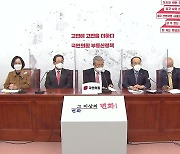 국민의힘, 서울시장 선거 '부동산' 선점 잰걸음.."재건축·재개발 활성화"