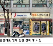 서울 강서구 강서로·곰달래로 일대 간판 아름다운 거리 조성