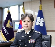 창원해양경찰서 유충근 총경 취임