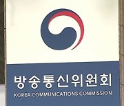 지상파 숙원 '중간광고' 전면허용..편성자율권 확대