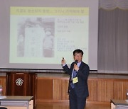 전남학생교육원, 평화통일희망학교 역량강화 연수
