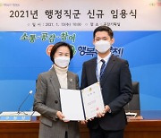[포토] 김수영 양천구청장 신규 임용 공무원 출발 축하