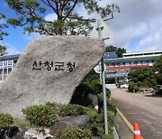 산청군, 2021년 개별공시지가 토지 특성 조사