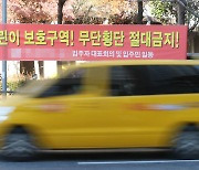 "0.7초 내에 사고 못 피해" 50대 민식이법 항소심도 무죄