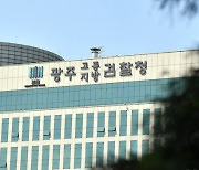 "추행으로 보기 어려워".. 검찰 '전남대 성비위 의혹' 사건 불기소