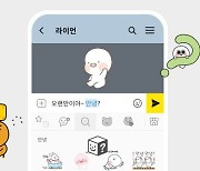 카카오, 월 3900원 '카톡 이모티콘 구독 서비스' 출시