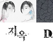 '방법'·'D.P'·'지옥' 등, 클라이맥스 스튜디오 영화·드라마 라인업 공개
