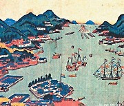 [신문과 놀자!/클릭! 재밌는 역사]'쇄국' 펼치던 일본은 어떻게 서양 국가들과 교류했을까?