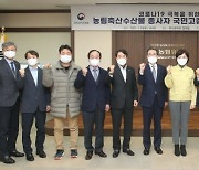 농협-국민권익위원회 농축산물 유통현장 방문