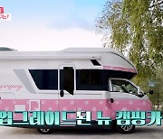 현대차, JTBC '갬성캠핑'서 핑크 캠핑카로 변신한 '포레스트'와 다양한 SUV 선보여