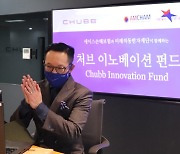 에이스손보, 대학생들에게 '처브 이노베이션 펀드' 장학금 4000만원 전달