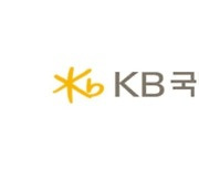 KB국민카드, 애플 리스 이용 기업에 '네이버웍스' 제공