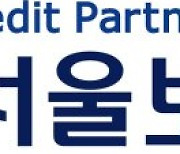 서울보증, 중기부 재도약기업 1조 규모 보증지원