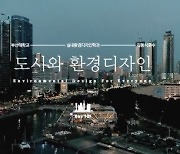 부산대가 만든 '한국형 온라인 공개강좌' 中 교육시장 진출