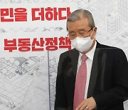 김종인 "고밀도·고층화 개발, 양도세 완화 추진"