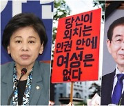 [뉴스룸에서] 남인순, 당신의 트로피가 아니다