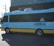 대전시, 시민 정신건강 상담·치료 '마음톡톡버스' 운행
